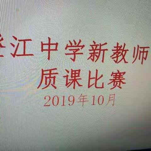 最是那三尺讲台，风景独好展风采——澄江中学校本教研录