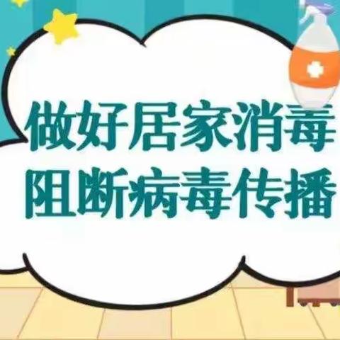 【复兴乡村少年宫】同心战“疫” 守护健康——湖头镇中心小学六年级疫情期间学生居家劳动实践教育