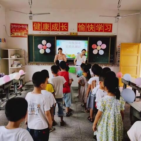 玩转无纸化 乐学促成长 ——马落完全小学 一、二年级无纸化测试