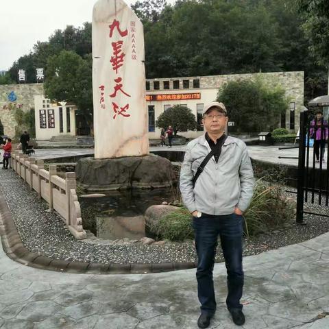 初秋，我的黄山之旅----李滨