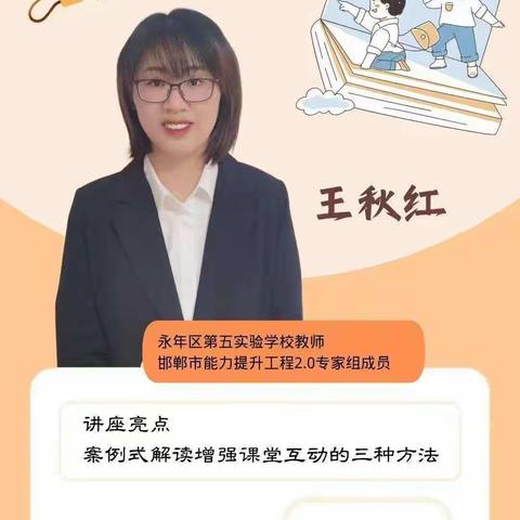 【课堂互动，精彩感悟】—成安六中全体教师学习校本教研