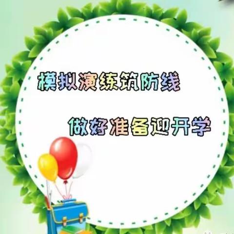 疫情防控、我们在行动——马桥中心双语幼儿园