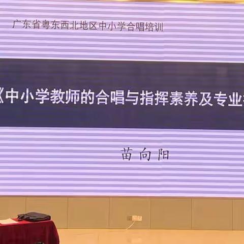 2022 粤东西北地区中小学合唱培训4