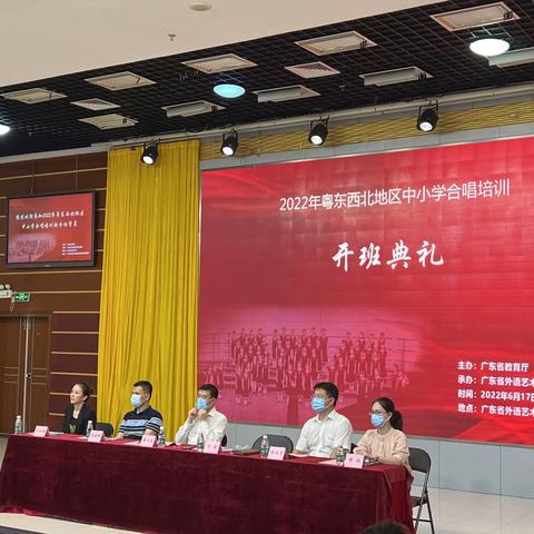 2022 粤东西北地区中小学合唱培训1