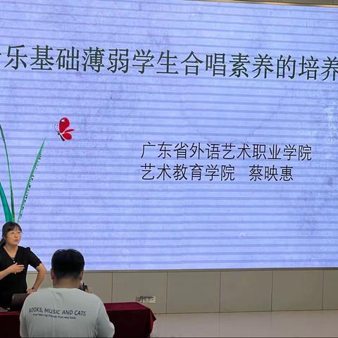 2022 粤东西北地区中小学合唱培训8