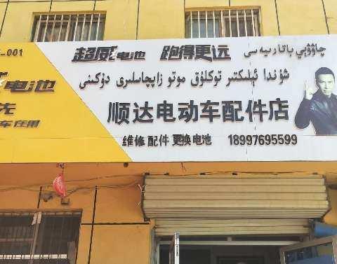 克州支行古尔邦节持续走访商户，宣讲建行普惠金融，拓展商户。