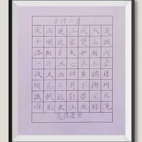 2020全国书画考级作品展——龙芸书画培训学校2020.12.20