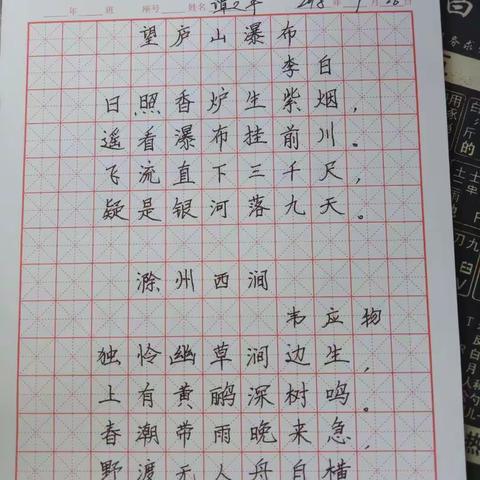 光明小学师生书法作品（第四周）