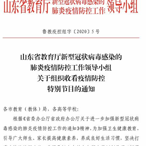 “疫情防控战，我们在行动”——滨城育英学园中五班