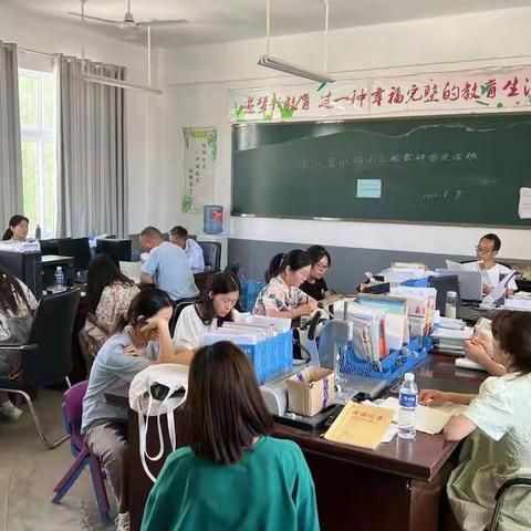 潜心教研勤探索，扎根教学促提升——董王庄乡中心小学、洞子沟小学、官庄小学三校联合教研活动