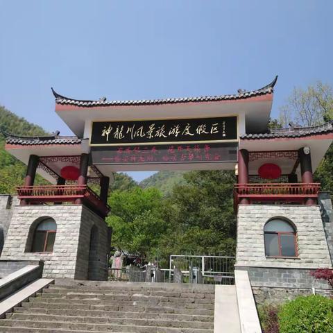 2018年4月17日杭州临安太湖源指南山村~神龙川景区游览…