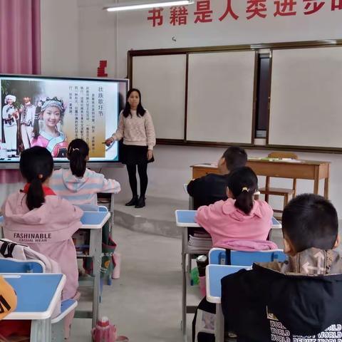 党建引领——周埠小学开展“浓情三月三，团结向未来”民族进步主题教育活动