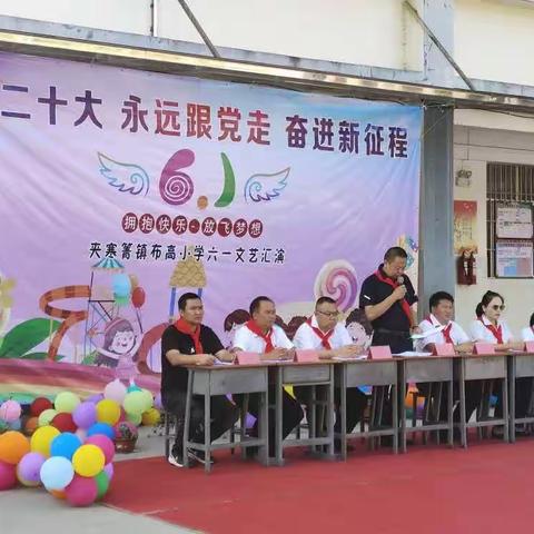 布高小学庆祝第73个六一儿童节