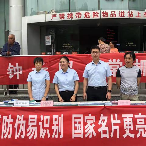 新版人民币汽车南站广场宣传篇