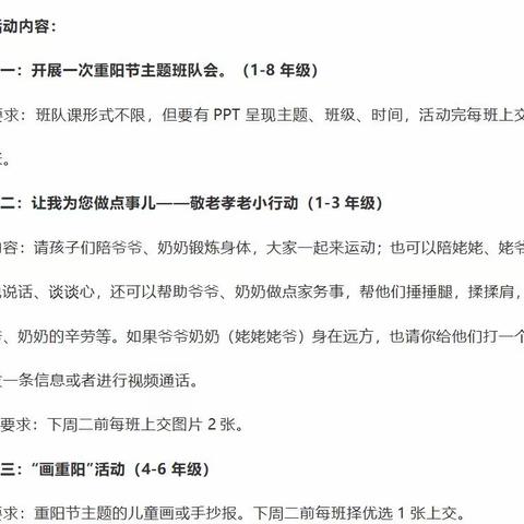 情暖重阳 让爱延续——武汉市旭光学校重阳节主题活动