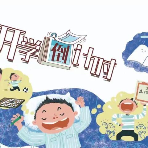 武汉市旭光学校2021秋季开学指南