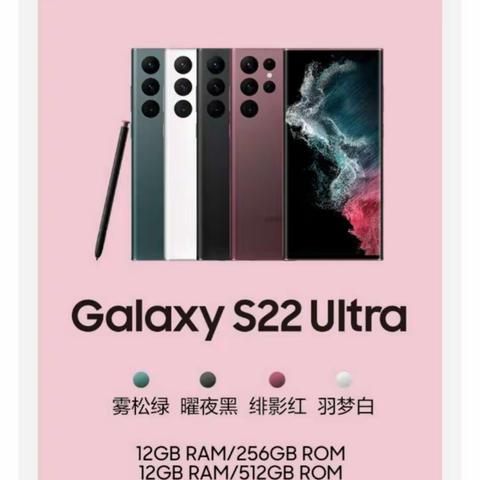 三星 Galaxy S22 先行者计划，抢先一步用新机！衡水信誉楼同步发售！