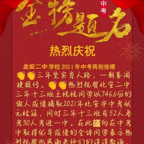 『泱泱大校求真至善桃李天下 莘莘学子弘毅博学展尽风华』