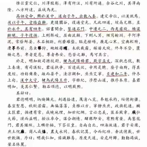 汉中石门颂与安阳县