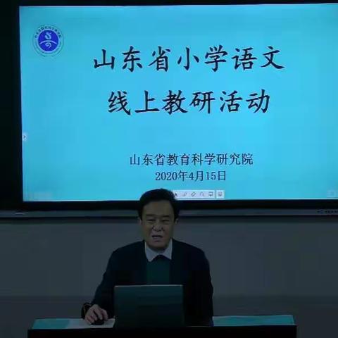 教研路上 乐学善思——安丘市兴华学校小学语文线上教研纪实