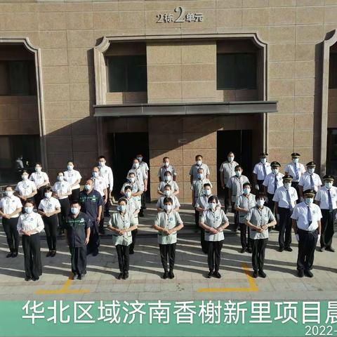 济南香榭新里服务周报