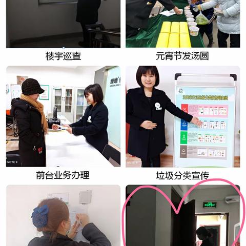 济南香榭新里服务周报