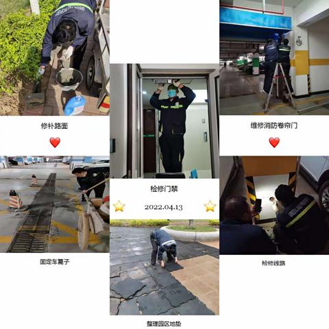 济南香榭新里服务周报