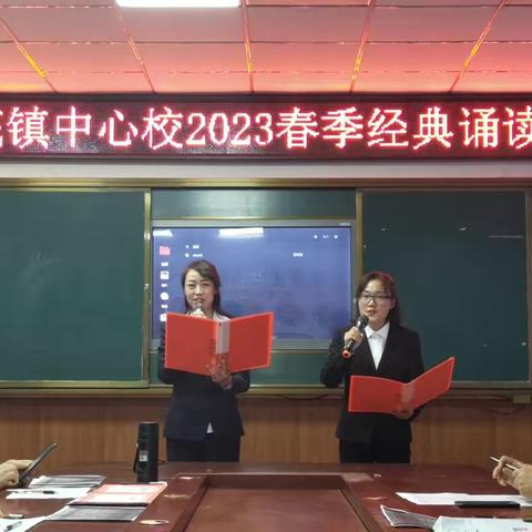 “吟诵中华经典，传承华夏文明”——孟津区小浪底镇中心校经典诵读比赛