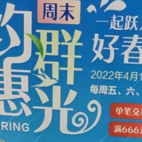 珞狮路支行五一假期群光营销篇