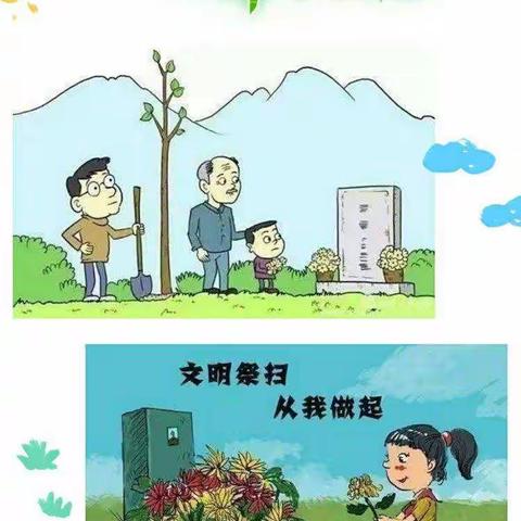 元宝山区殡仪服务中心(玉皇陵园)清明节倡议书