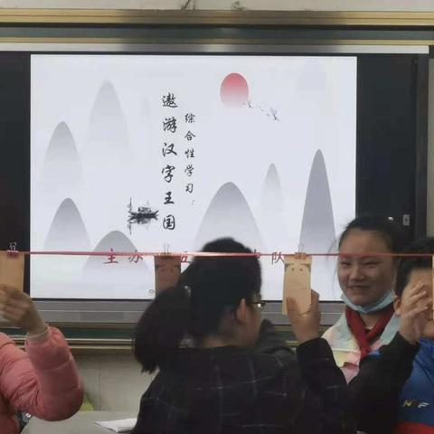 这个谜语有点甜——盐城市第一小学五（11）中队