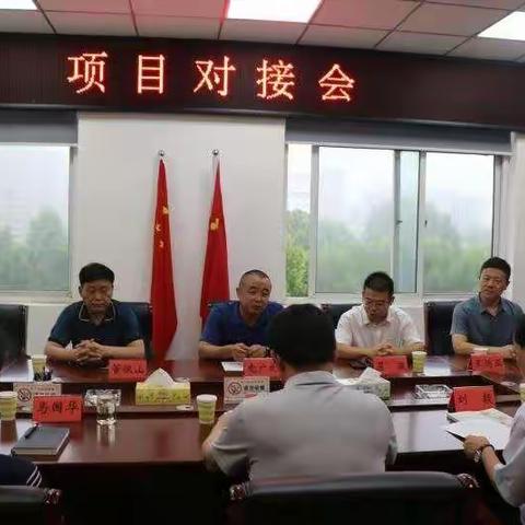 吕区长组织召开项目投资对接会