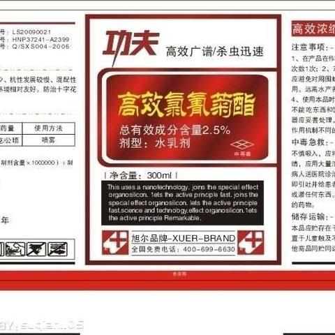 农药标签上的门道，你都了解吗？