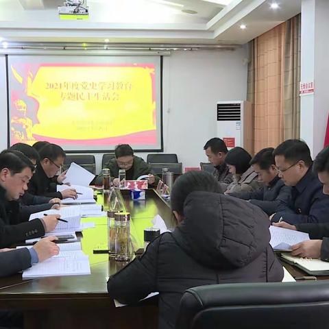 县委书记郑光文到县委办公室﻿﻿指导2021年度党史学习教育﻿专题民主生活会