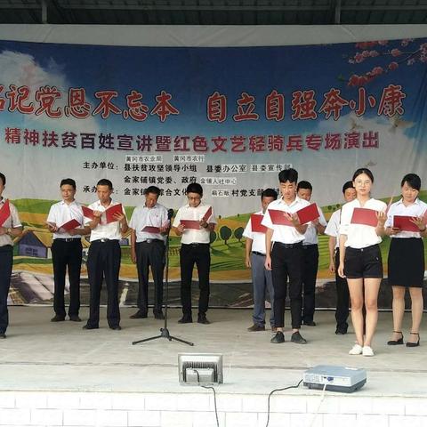 县委办公室与扁石畈村联合开展精神扶贫百姓宣讲暨“道德讲堂”活动