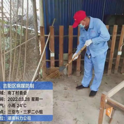 2022年3月28日消杀公司对南丁村委会三罗二组进行消杀