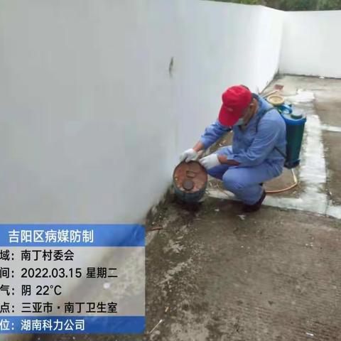 2021年3月15日消杀公司对南丁村委会三罗二组进行消杀