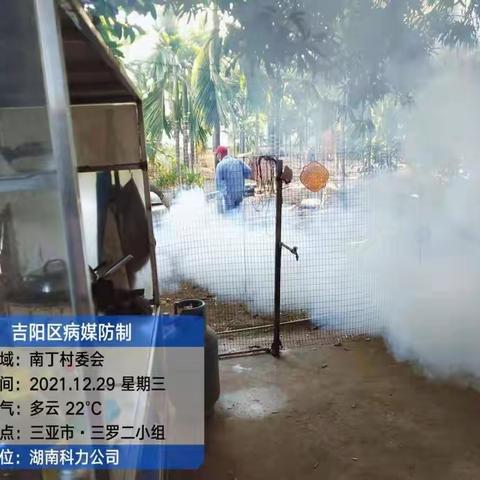 2021年12月29日消杀公司对南丁村第十网格区域进行消杀