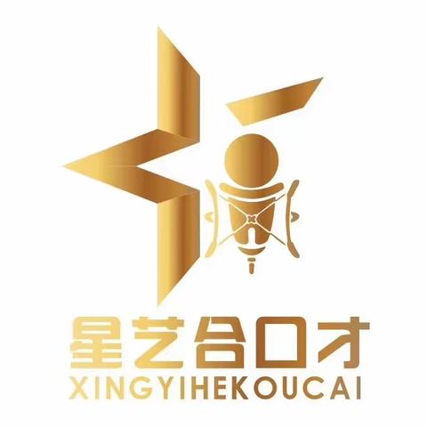 奔跑吧！少年！——星艺合口才小勇士闯关活动邀请函