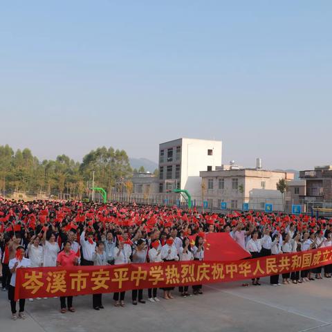 超燃！安平中学深情表白祖国🇨🇳