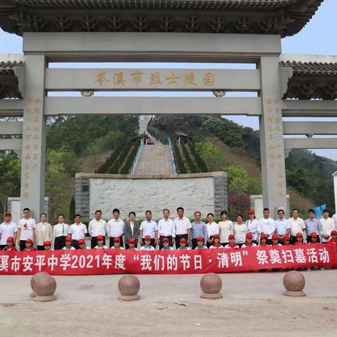 学党史  祭英烈  红色永传承