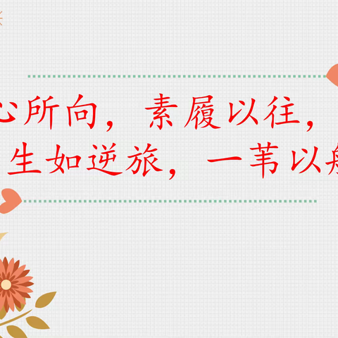 生如逆旅 一苇以航——刘倩