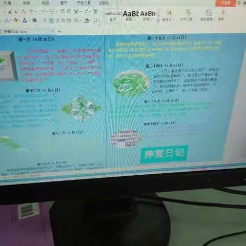 学生作品~养蚕日记电子小报