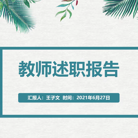 一年收获——王子文