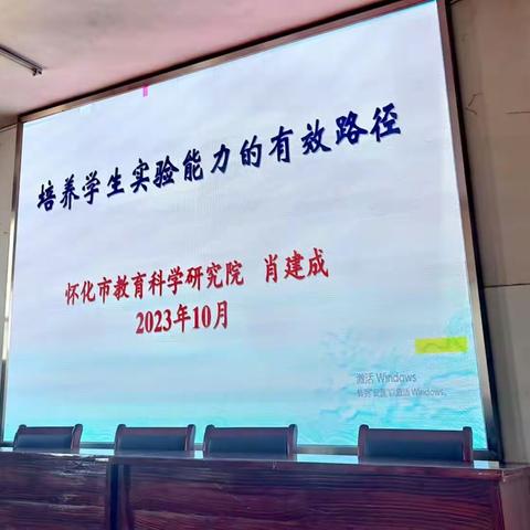 2023“国培计划”初中化学组