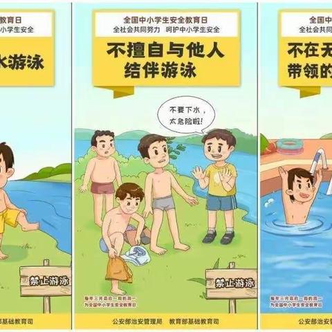 滕岭小学——预防溺水致家长的一封信
