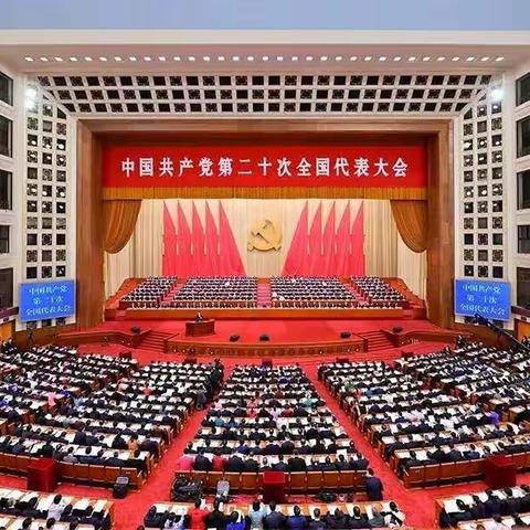 延安市园林处组织党员干部职工收看党的二十大开幕会盛况