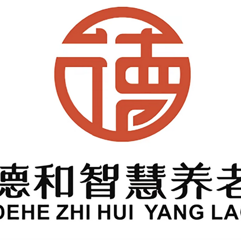 呼伦贝尔市 、海拉尔区、鄂温克旗、 莫力达瓦自治旗、 根河等民政局参观考察——空港新城阳光里日间照料中心