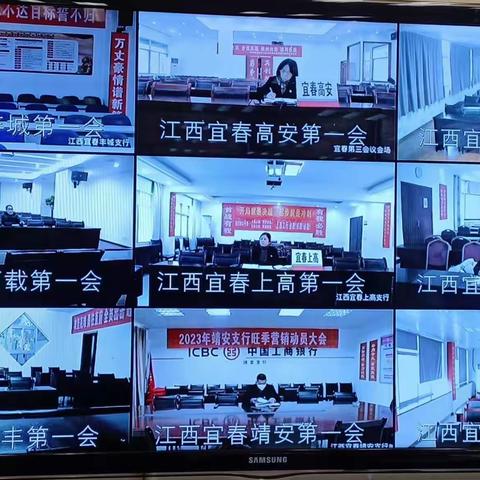 宜春分行召开贯彻学习总行杨少俊组长专题授课精神培训会