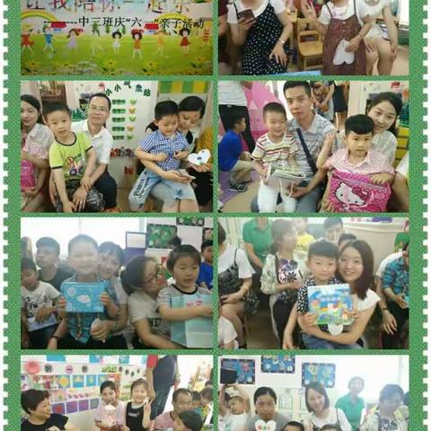 “亲子陪伴 快乐六一”——实幼中班“六一”亲子活动